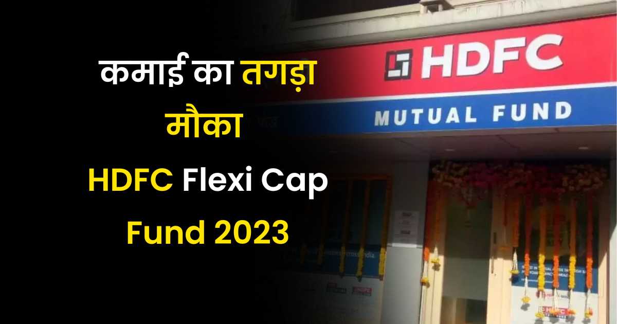 Hdfc Flexi Cap Fund Direct Growth In Hindi 2023 0717